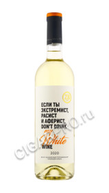 zolotaya balka zb wine white dry купить вино золотая балка зб вайн белое сухое цена