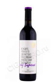 вино zolotaya balka zb wine saperavi 0.75л