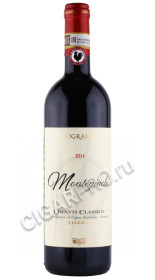 вино geografico montegiachi riserva chianti classico 0.75л