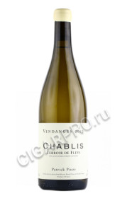 patrick piuze chablis terroir de fleys купить - вино патрик пьюз шабли терруар де флеи цена