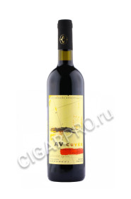 av cuvee cabernet sauvignon shiraz saperavi купить вино ав кюве каберне совиньон шираз саперави 0.75л цена