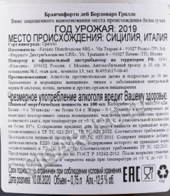 контрэтикетка вино feudi branciforti dei bordonaro grillo 0.75л