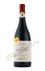 spier 21 gables pinotage купить вино 21 гейблс пинотаж цена