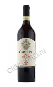 carrione chianti riserva купить - вино каррионе кьянти ризерва 2015 года цена