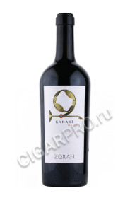 zorah karasi 2015 купить армянское вино зора караси 2015 цена