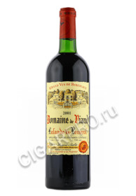 domaine de viaud lalande de pomerol купить - французское вино домен де вио лаланд де помроль цена