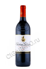 chateau giscours margaux aoc 3-me grand cru купить вино шато жискур гран крю классе марго 0.75л цена