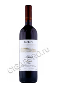 ceretto barolo brunate купить вино черетто бароло брунате 0.75л цена
