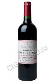 chateau lynch bages pauillac aoc grand cru classe 1990 купить вино шато линч баж гран крю классе пойяк 1990г 0.75л цена