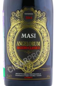 этикетка masi angelorum recioto della valpolicella classico docg 0.375л