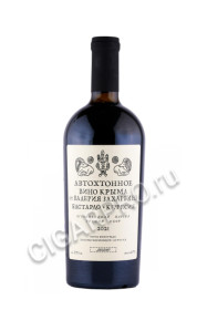 вино бастардо кефесия валерия захарьина 0.75л