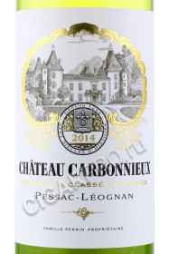 этикетка chateau carbonnieux blanc pessac-leognan 0.75л
