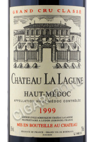 этикетка chateau la lagune grand cru classe haut medoc 0.75л