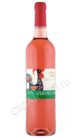 вино verdegar rosado 0.75л