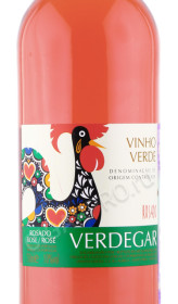 этикетка вино verdegar rosado 0.75л
