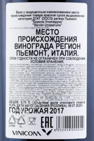 контрэтикетка вино elio altare barolo unoperuno docg 2017г 0.75л