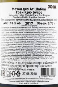 контрэтикетка вино domaine des hates chablis grand cru bougros 0.75л