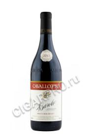 вино каваллотто бароло брикко боскис 2017г 0.75л вино cavallotto bricco boschis barolo 0.75л