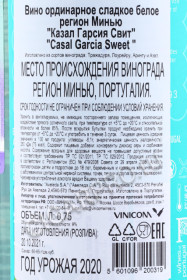 контрэтикетка вино casal garcia sweet 0.75л