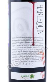 этикетка вино harlequin 2011 0.75л
