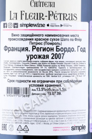 контрэтикетка вино chateau la fleur petrus pomerol aoc 2007 1.5л