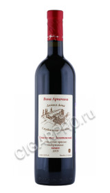 вино вина арпачина красностоп золотовский 0.75л