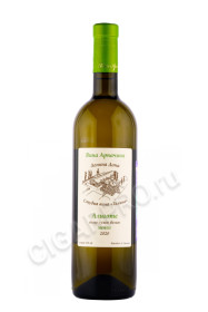 вино алиготе арпачин 0.75л