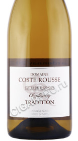 этикетка вино domaine coste rousse chardonnay tradition 0.75л