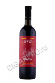 вино изабелла абхазская традиции абхазии 0.75л