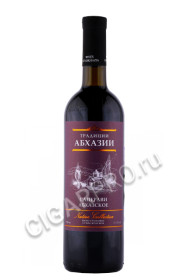 вино традиции абхазии саперави абхазское 0.75л