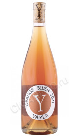 вино yaiyla rkatsiteli orange blush 0.75л