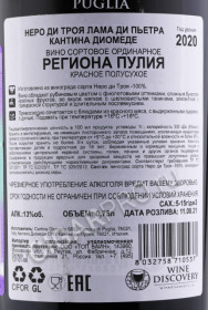 контрэтикетка вино cantina diomede nero di troia puglia lama di pietra 0.75л