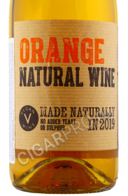 этикетка orange wine 0.75л