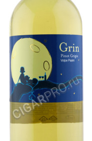 этикетка вино grin pinot grigio volpe pasini 0.75л