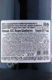 контрэтикетка domaine robert groffier pere fils gevrey chambertin les seuvrees 2017г 0.75л