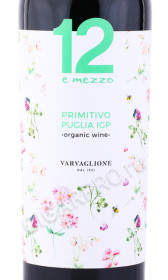 этикетка вино 12 e mezzo primitivo organic 0.75л