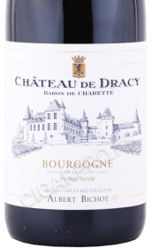 этикетка вино albert bichot chateau de dracy pinot noir bourgogne 0.75л