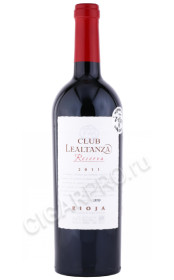 вино altanza club lealtanza reserva 0.75л