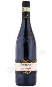вино амароне делла вальполичелла докг джузеппе кампаньола 0.75л вино amarone della valpolicella giuseppe campagnola 0.75л