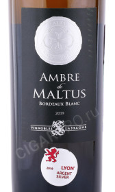 этикетка вино ambre de maltus 0.75л