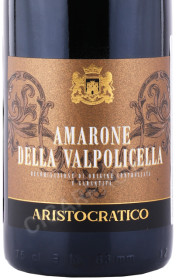 этикетка вино aristocratico amarone della valpolicella 0.75л
