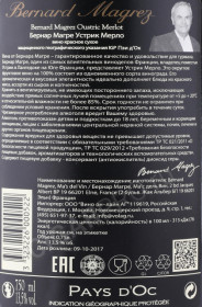 контрэтикетка вино bernard magrez oustric merlot 0.75л