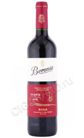 вино beronia crianza 0.75л