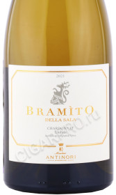 этикетка вино bramito chardonnay umbria 0.75л