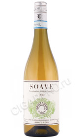 вино бригальдара соаве док 0.75л вино brigaldara soave doc 0.75л