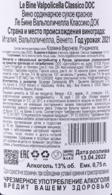 контрэтикетка вино campagnola le bine vigneti monte foscarino soave classico doc 0.75л