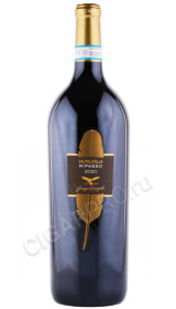 вино campagnola ripasso valpolicella classico superiore 1.5л