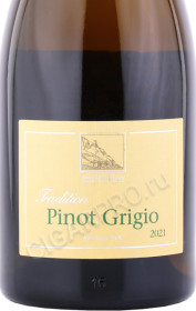 этикетка вино cantina terlano pinot grigio 0.75л