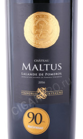 этикетка вино chateau malthus lalande de pomerol 0.75л