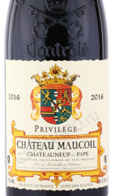 этикетка вино chateau maucoil chateauneuf du pape privilege 0.75л
